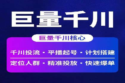 信息流广告投放公司案例创新思路